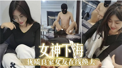 优质良家女友在线换男友